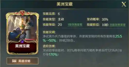 文明征服的武将搭配阵容(文明征服者)插图3