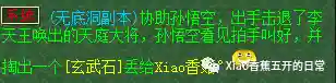 无底洞副本怎么抢八戒(梦幻西游怎么去无底洞)插图9