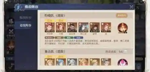 邪月玉天心阵容搭配(玉天心搭配谁不晕)