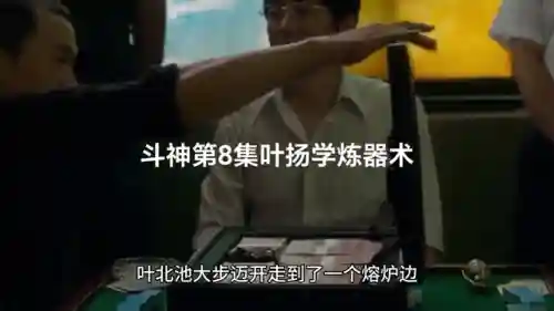 八决斗神阵容搭配图(新版本八斗士阵容)插图5