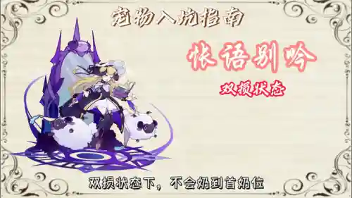 洛克王国奶妈阵容搭配攻略(洛克王国pve神宠排行)插图2