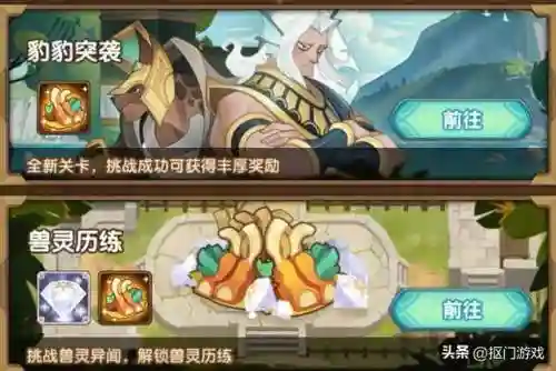 豹豹突袭阵容搭配推荐(虎豹骑适合哪些阵容)