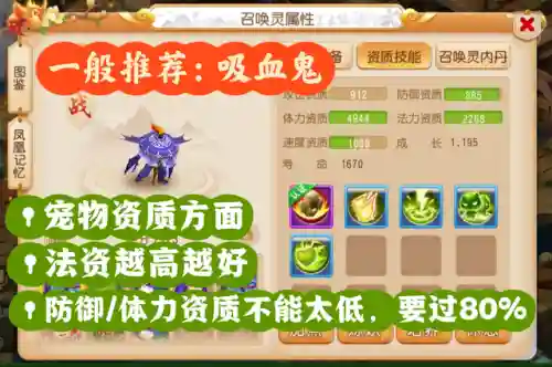 梦幻前期过渡阵容搭配推荐(梦幻5开从0开始阵容)插图9