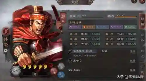 陆逊孙坚最强阵容搭配(孙坚搭配阵容及战法)插图14