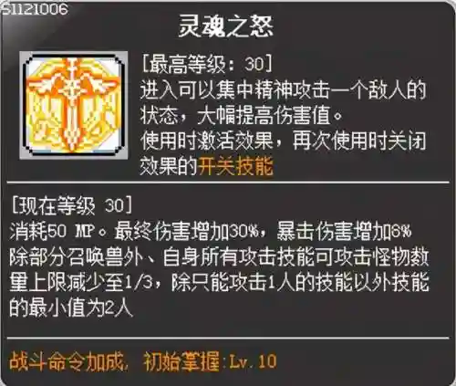 冒险岛攻略2021(冒险岛最新活动)插图48