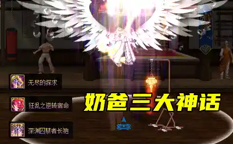 奶妈史诗神话搭配阵容最新(DNF奶妈最好看天空搭配)插图1