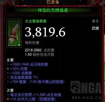 暗黑3太古装备怎么出几率大(ns暗黑三刷太古最快方法)插图3