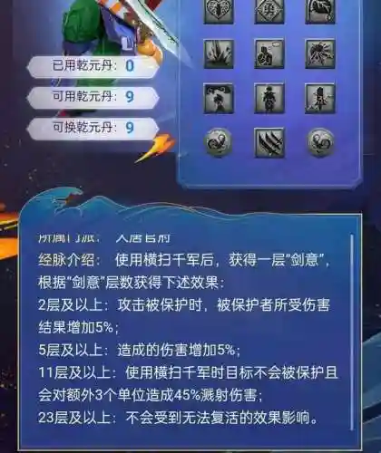 骷髅大唐怎么搭配阵容好(骰子大战火力全开阵容)插图3
