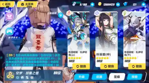 崩坏3冰队阵容搭配(崩坏3冰系主c哪个最强)插图4