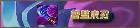 虚空女王最强阵容怎么搭配(虚空女皇主q还是主e)插图14
