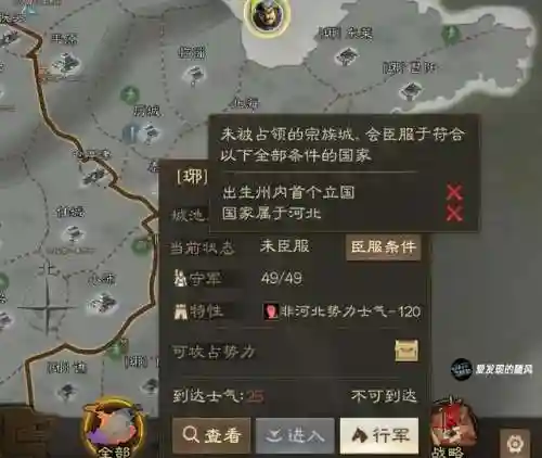 霸业打架最佳阵容搭配(三国霸业最强阵容)插图4