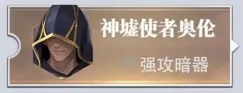 神墟强攻最新阵容搭配(归墟噬神·薄伽丘阵容)插图1