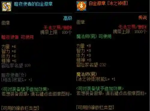地下城镶嵌徽章怎么弄(dnf徽章镶嵌可以取下来吗)插图5