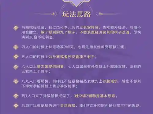 王者荣耀韩跑阵容搭配(kpl常用阵容搭配)插图2