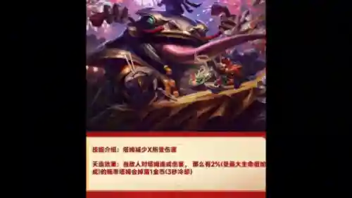 变异者塔姆阵容搭配(极土蜘蛛2023阵容)