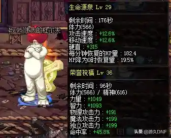 dnf黎明裂缝怎么打(黑暗裂隙第一层怎么打)插图9