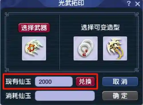 单机梦幻西游无限仙玉(梦幻西游)插图3