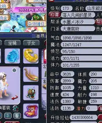 骷髅大唐怎么搭配阵容好(骰子大战火力全开阵容)插图2