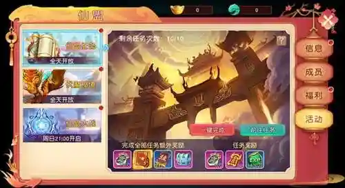 武林盛典阵容搭配攻略图(武林盛典礼包码)插图6