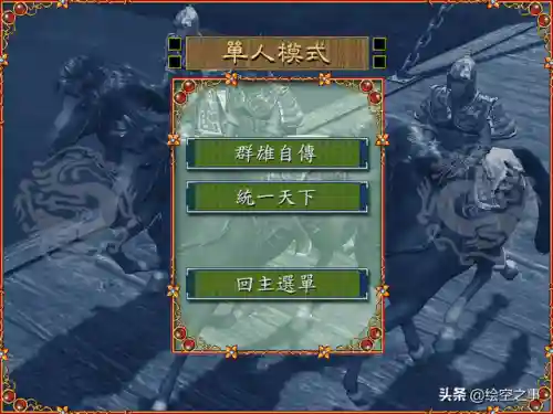 三国霸业手机版(三国霸业安卓版下载)插图1