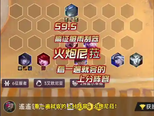 宝石火炮救赎阵容怎么搭配(火毒队阵容搭配)