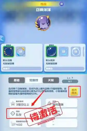 连击召唤球球阵容搭配(球球英雄最强阵容搭配)插图6
