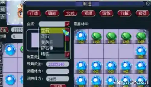 梦幻西游宝石合成计算器(梦幻工具计算器)