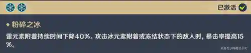 永冻队砂糖阵容搭配(砂糖平民队伍搭配)插图1