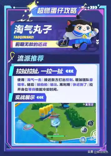 蛋仔派对饶舌阵容搭配(蛋仔派对最新版本)插图2 蛋仔派对饶舌阵容搭配(蛋仔派对最新版本)插图2