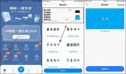 如何在手机上做电子签名(电子签名一键生成)插图1