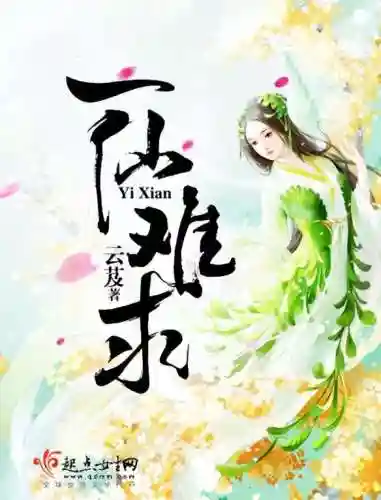 口碑最好的女主修仙小说(评分9分以上的女主玄幻文)