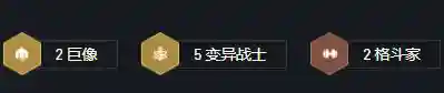 变异羁绊阵容装备搭配最新(羁绊战场最佳阵容)插图2