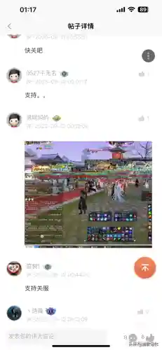 多玩诛仙手游(诛仙手游官网最新版)插图7