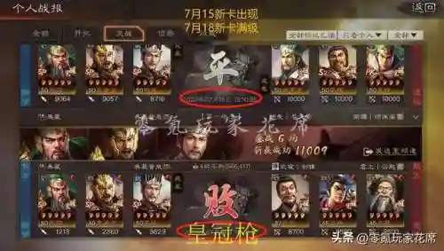 皇冠枪最强阵容搭配攻略(皇冠枪的克制队伍)插图2