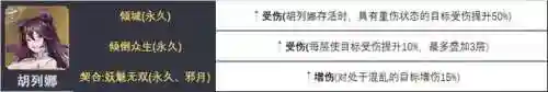 唐月华火舞阵容搭配(火舞主加技能1还是2)插图11