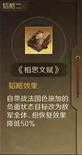 王者荣耀助手阵容搭配表(王者荣耀助手官网)插图15