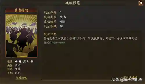 凌统爆头阵容搭配(凌统学什么战法)插图12