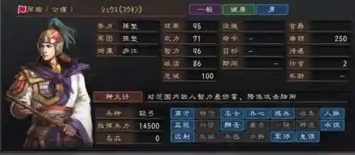 三国志12全武将点评(三国志12最强战法搭配)插图5