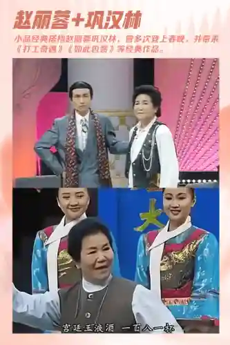 王者荣耀春晚阵容搭配图(王者荣耀组合阵容5人)插图7