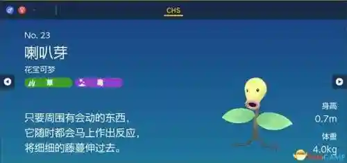 神奇宝贝图鉴大全进化(宝可梦精灵进化图鉴)插图70
