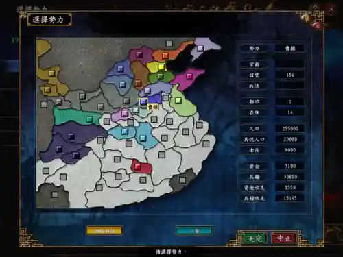 三国志9手机单机版(经典怀旧版三国志)插图4
