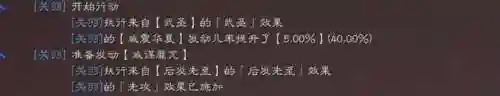 马超该怎么搭配阵容最好(马超带什么战法输出最高)插图6