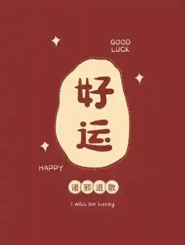 幸运人生游戏推荐阵容搭配(梦回三国阵容搭配)插图27