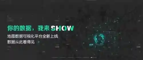 高德地图网页版入口(高德2024年最新版)插图3