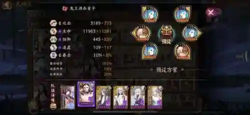 阴阳师阵容搭配实战(阴阳师当前版本最强阵容)插图3