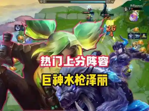 新赛季泽丽阵容搭配(艾尔多战记后期最强阵容)