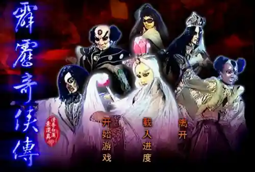 天地劫幽城幻剑录(魔兽rpg地图幽城幻剑录)插图8