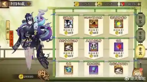 鬼王酒吞阵容搭配2022(酒吞童子最强5人阵容)插图20