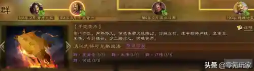 战略版打怪阵容搭配(三国志战略版最新版本强力阵容)插图2