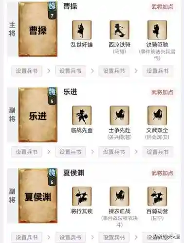 开荒乐进阵容搭配攻略最新(开荒最舒服的阵容)插图1